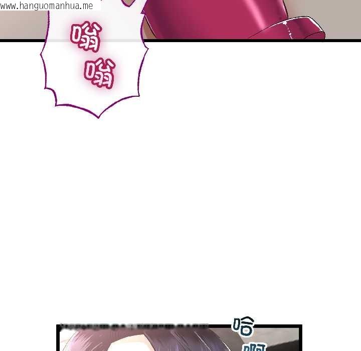 韩国漫画与初恋的意外同居韩漫_与初恋的意外同居-第46话在线免费阅读-韩国漫画-第103张图片