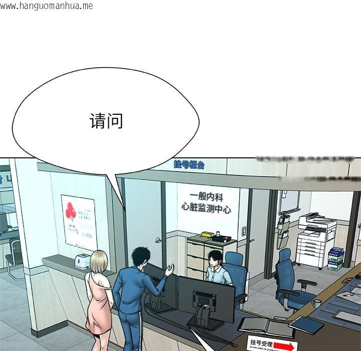 韩国漫画被幸运诅咒的人/幸运的孽缘韩漫_被幸运诅咒的人/幸运的孽缘-第20话在线免费阅读-韩国漫画-第83张图片