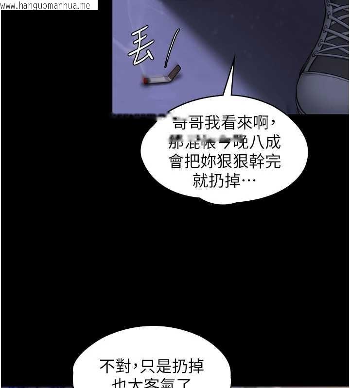 韩国漫画守护妳韩漫_守护妳-第12话-上我或杀了我，都随你在线免费阅读-韩国漫画-第75张图片