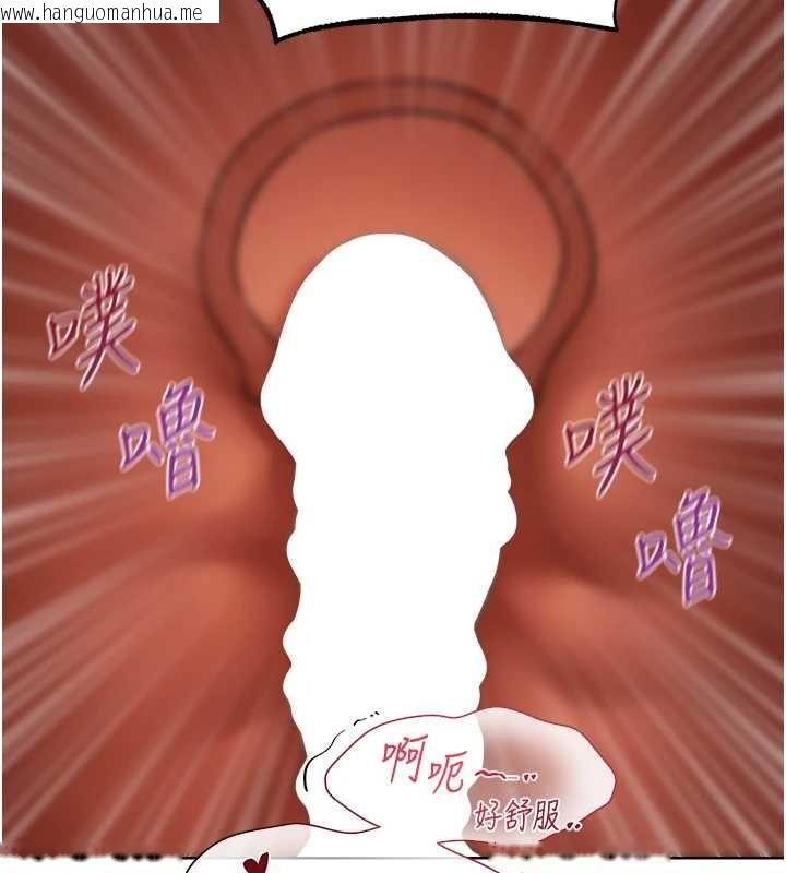 韩国漫画人妻猎人韩漫_人妻猎人-第106话-魅魔攻略法打完收工!在线免费阅读-韩国漫画-第154张图片