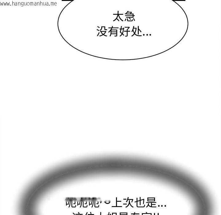 韩国漫画她们的夜晚属于我/与人妻有个秘密韩漫_她们的夜晚属于我/与人妻有个秘密-第20话在线免费阅读-韩国漫画-第78张图片