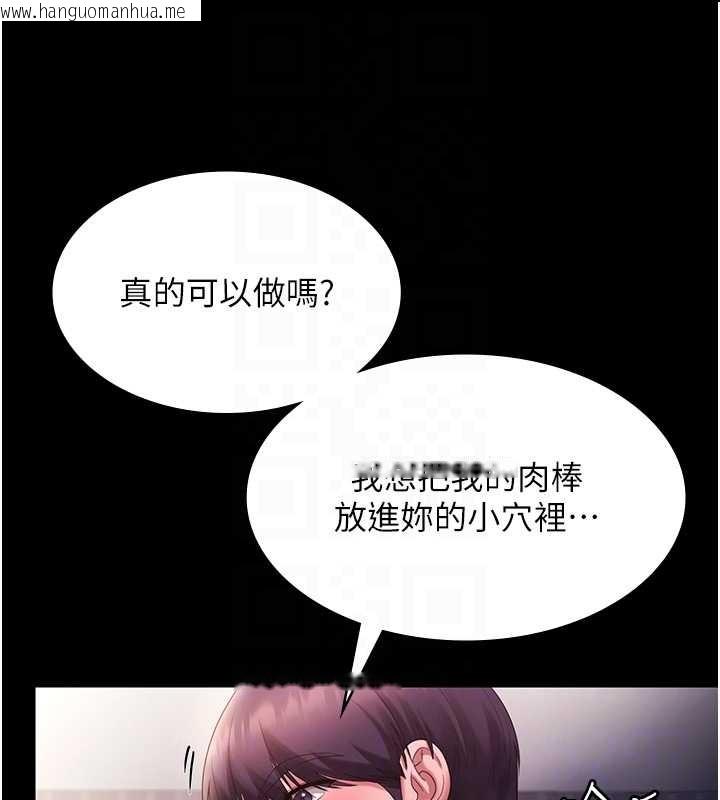 韩国漫画老板娘的诱惑韩漫_老板娘的诱惑-最终话-以后也请用精液把我弄脏!在线免费阅读-韩国漫画-第87张图片