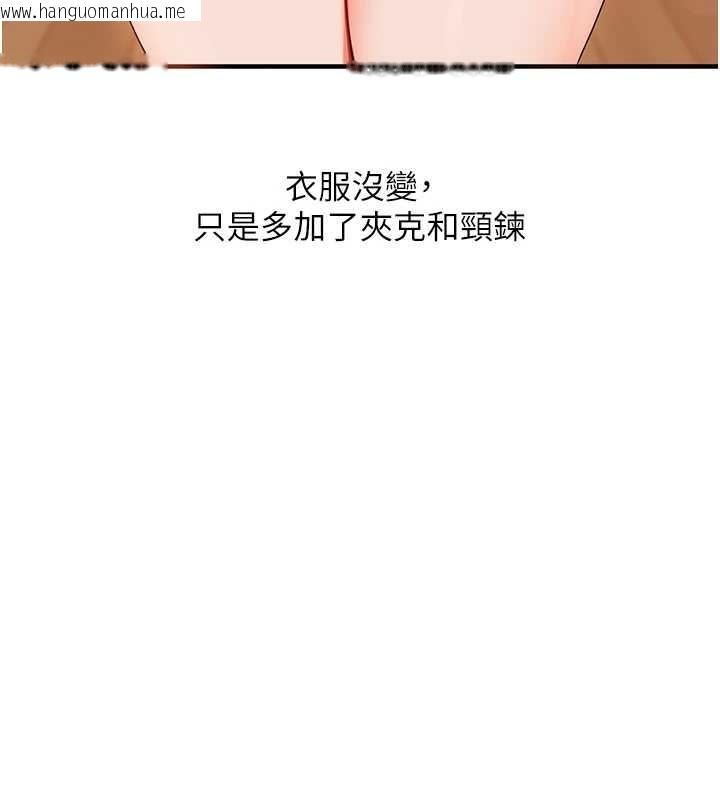 韩国漫画玩转学姐韩漫_玩转学姐-第89话-塞著三点式跳蛋逛大街在线免费阅读-韩国漫画-第28张图片