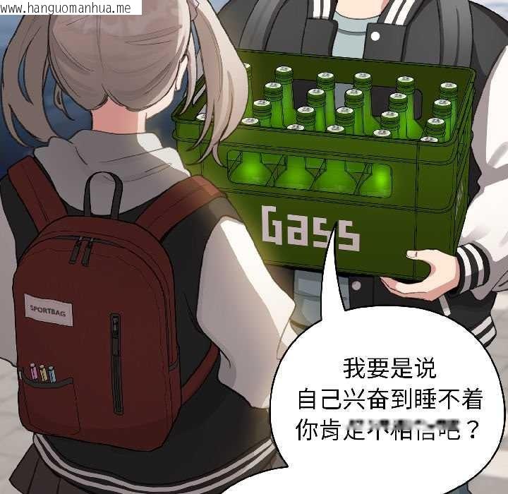 韩国漫画配角的生存任务韩漫_配角的生存任务-第42话在线免费阅读-韩国漫画-第68张图片