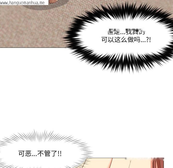 韩国漫画换身恋人韩漫_换身恋人-第25话在线免费阅读-韩国漫画-第105张图片