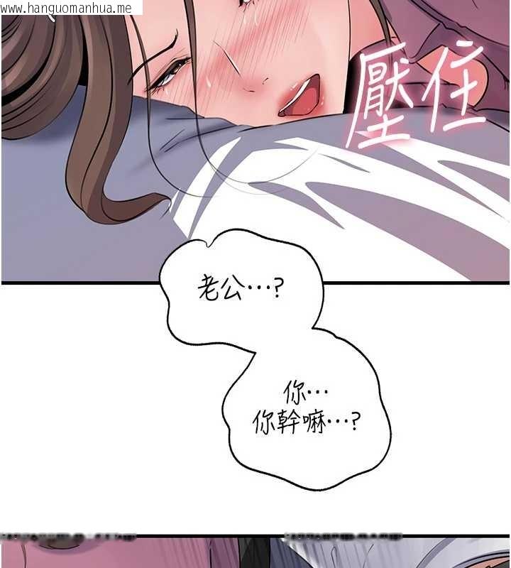 韩国漫画岳母为何那样韩漫_岳母为何那样-第81话-释放隐忍许久的性欲在线免费阅读-韩国漫画-第86张图片