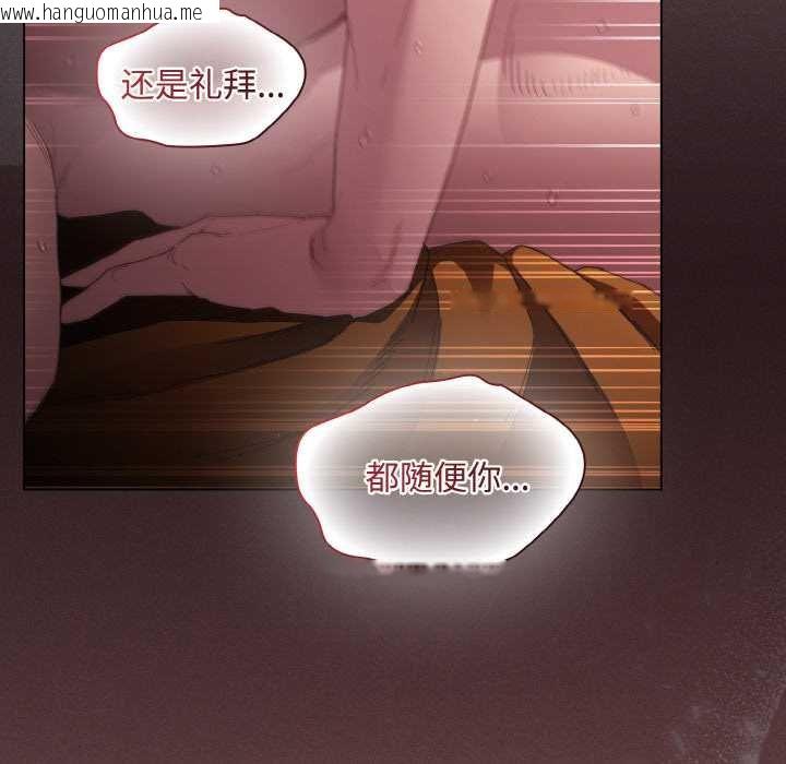 韩国漫画神圣陷阱韩漫_神圣陷阱-第23话在线免费阅读-韩国漫画-第146张图片