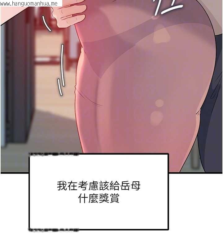 韩国漫画岳母为何那样韩漫_岳母为何那样-第82话-承翰…我也想要…在线免费阅读-韩国漫画-第143张图片