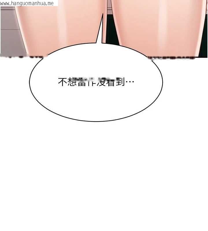 韩国漫画倒追游戏韩漫_倒追游戏-第28话-老师展现自己的最深处在线免费阅读-韩国漫画-第7张图片