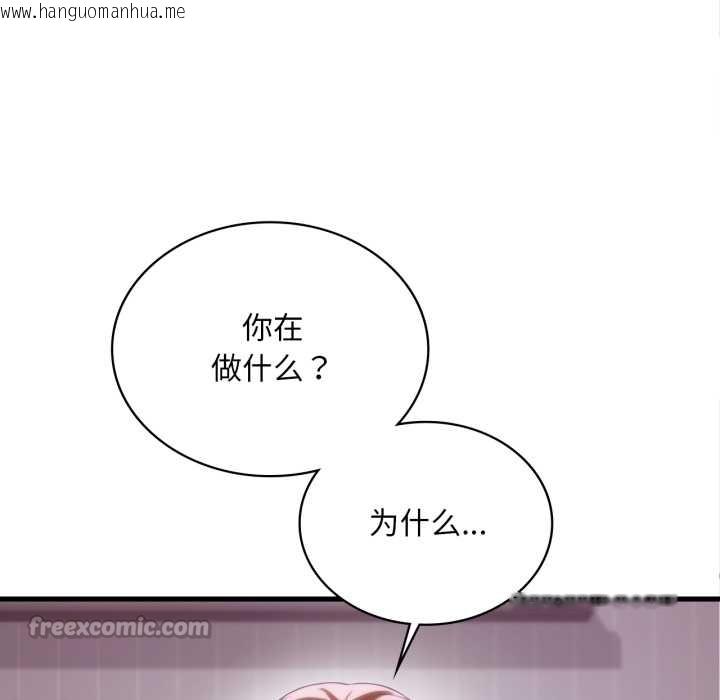 韩国漫画想要拥有她/渴望占有她韩漫_想要拥有她/渴望占有她-第92话在线免费阅读-韩国漫画-第84张图片