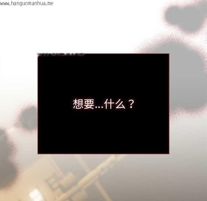 韩国漫画请弄脏我的女朋友韩漫_请弄脏我的女朋友-第34话在线免费阅读-韩国漫画-第16张图片