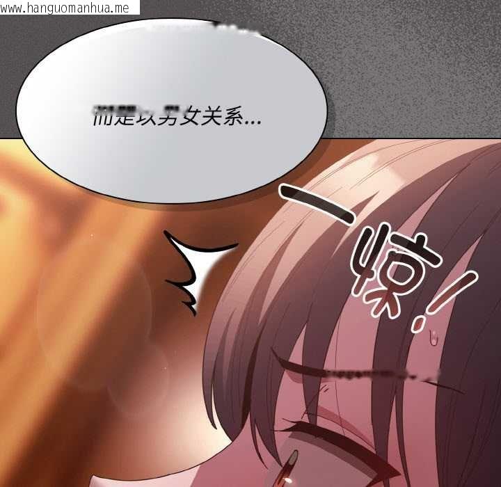 韩国漫画神圣陷阱韩漫_神圣陷阱-第23话在线免费阅读-韩国漫画-第22张图片