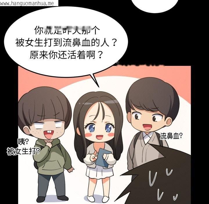 韩国漫画难缠姐妹偏要和我同居韩漫_难缠姐妹偏要和我同居-第73话在线免费阅读-韩国漫画-第27张图片