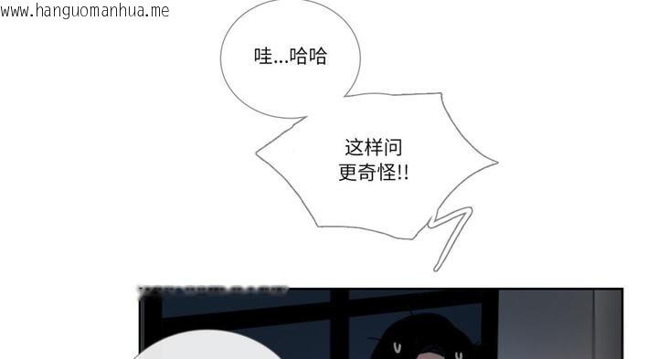 韩国漫画请与我私语韩漫_请与我私语-第30话在线免费阅读-韩国漫画-第115张图片