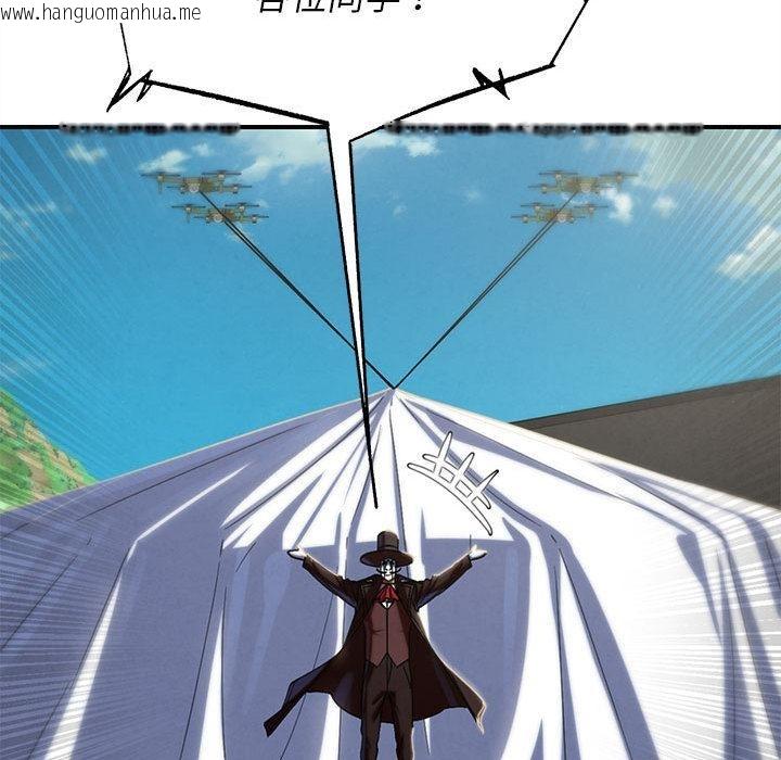 韩国漫画危险同学会韩漫_危险同学会-第97话在线免费阅读-韩国漫画-第49张图片