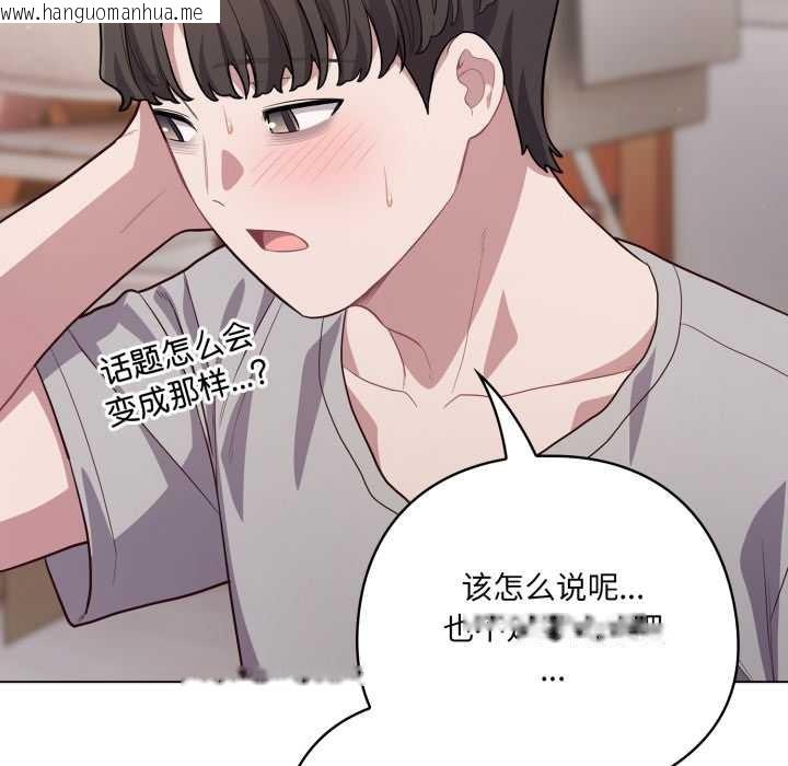 韩国漫画喵来的恋爱韩漫_喵来的恋爱-第49话在线免费阅读-韩国漫画-第166张图片
