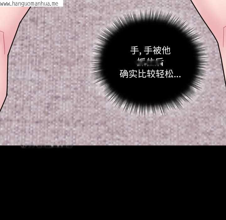 韩国漫画爱的调味课/新娘料理课程韩漫_爱的调味课/新娘料理课程-第4话在线免费阅读-韩国漫画-第107张图片