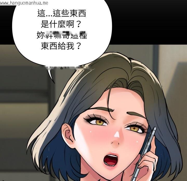 韩国漫画顶级豪门秘辛韩漫_顶级豪门秘辛-第28话在线免费阅读-韩国漫画-第78张图片