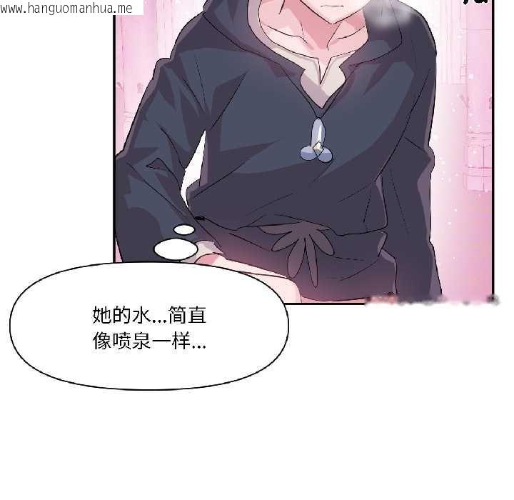 韩国漫画虚拟仙境韩漫_虚拟仙境-第42话在线免费阅读-韩国漫画-第67张图片