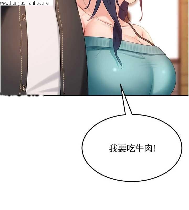 韩国漫画太妹硬闯成人界韩漫_太妹硬闯成人界-第12话-我可是有经验的男人在线免费阅读-韩国漫画-第129张图片