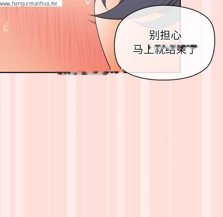 韩国漫画公主殿下要收种子啦！/公主抢孕大作战韩漫_公主殿下要收种子啦！/公主抢孕大作战-第11话在线免费阅读-韩国漫画-第55张图片