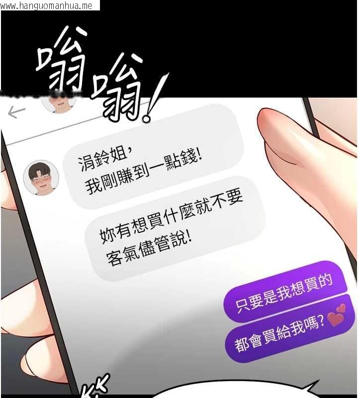 韩国漫画鲁蛇社畜的金手指韩漫_鲁蛇社畜的金手指-第49话-准备生我的小孩吧!!在线免费阅读-韩国漫画-第76张图片