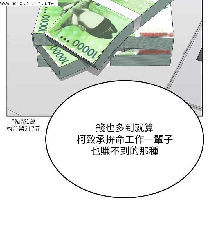 韩国漫画熟女交换计划韩漫_熟女交换计划-第50话-致承的性爱计划揭开序幕在线免费阅读-韩国漫画-第72张图片