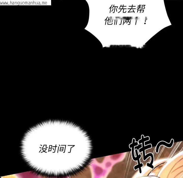 韩国漫画迷雾深处的诱惑/XX地下城韩漫_迷雾深处的诱惑/XX地下城-第2话在线免费阅读-韩国漫画-第150张图片
