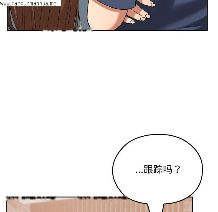 韩国漫画校花的双面生活韩漫_校花的双面生活-第18话在线免费阅读-韩国漫画-第73张图片