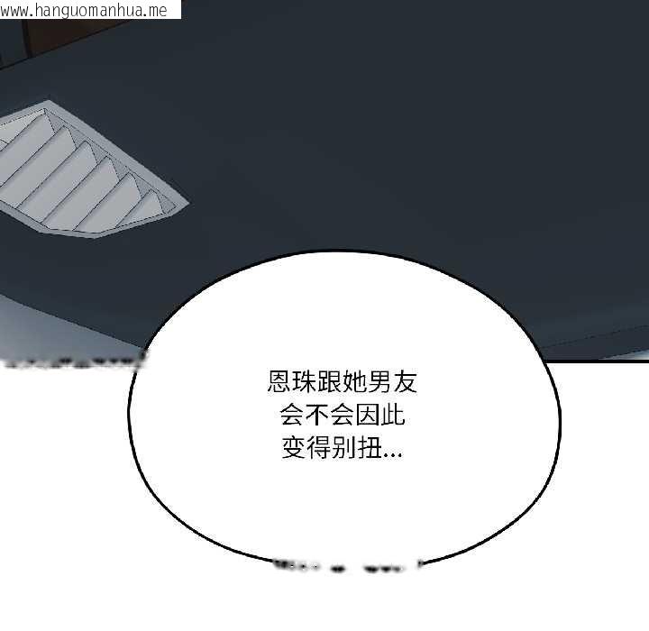 韩国漫画我的傻瓜男友韩漫_我的傻瓜男友-第39话在线免费阅读-韩国漫画-第34张图片