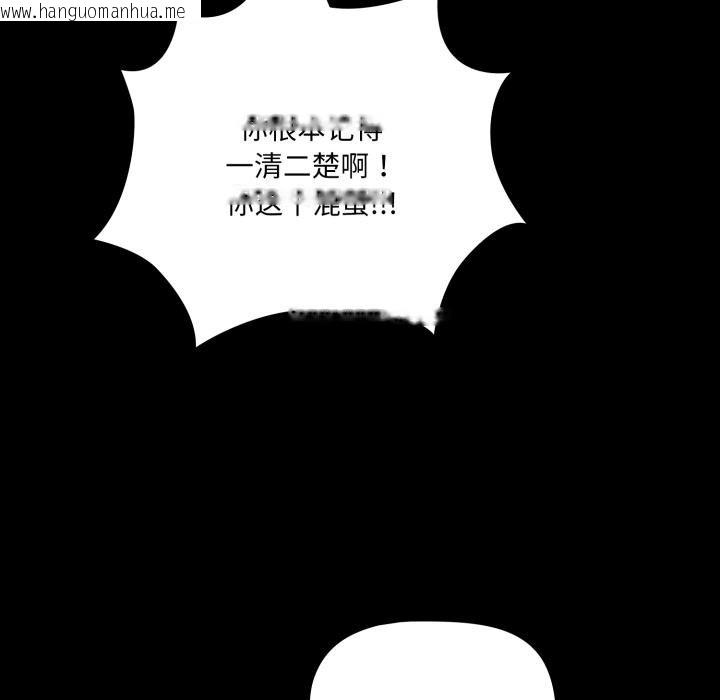 韩国漫画幸福来得太突然韩漫_幸福来得太突然-第52话在线免费阅读-韩国漫画-第134张图片
