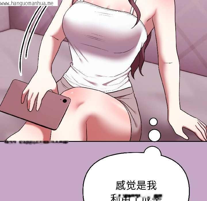 韩国漫画难言之秘韩漫_难言之秘-第31话在线免费阅读-韩国漫画-第150张图片