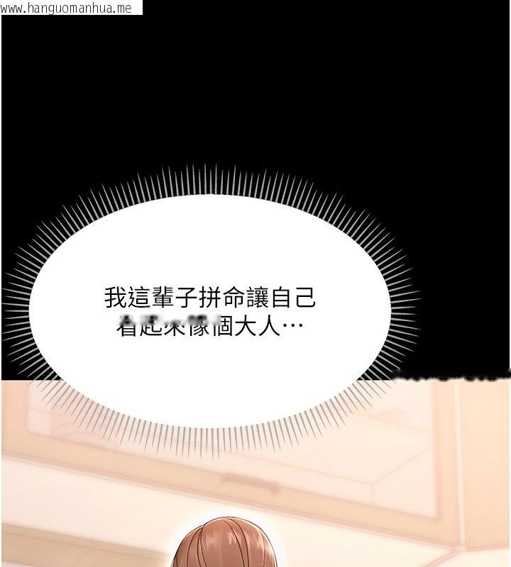 韩国漫画幼惑韩漫_幼惑-第2话-阿姨的乳房在哪边?在线免费阅读-韩国漫画-第58张图片