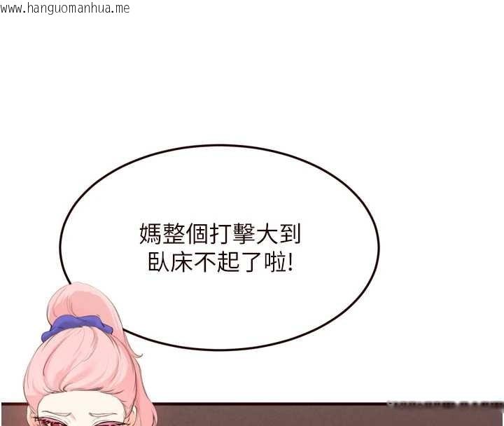 韩国漫画熟女自助餐韩漫_熟女自助餐-第68话-婆婆喜欢我这款的在线免费阅读-韩国漫画-第4张图片