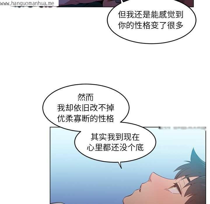 韩国漫画她的直播间韩漫_她的直播间-第42话在线免费阅读-韩国漫画-第19张图片