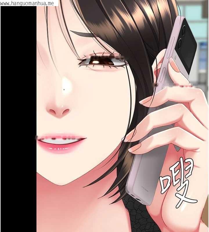 韩国漫画复仇母女丼韩漫_复仇母女丼-第132话-我愿为你做牛做马在线免费阅读-韩国漫画-第11张图片