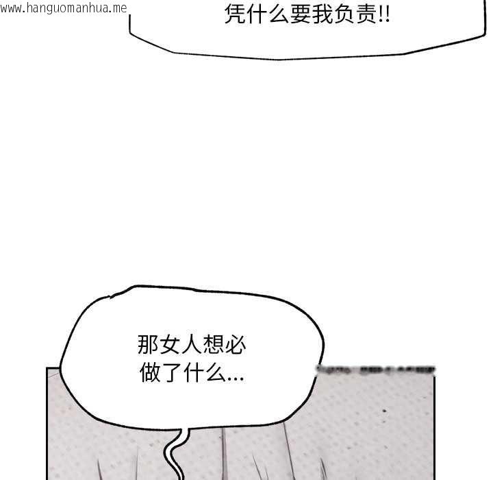 韩国漫画超导体觉醒/超导体大叔韩漫_超导体觉醒/超导体大叔-第19话在线免费阅读-韩国漫画-第90张图片
