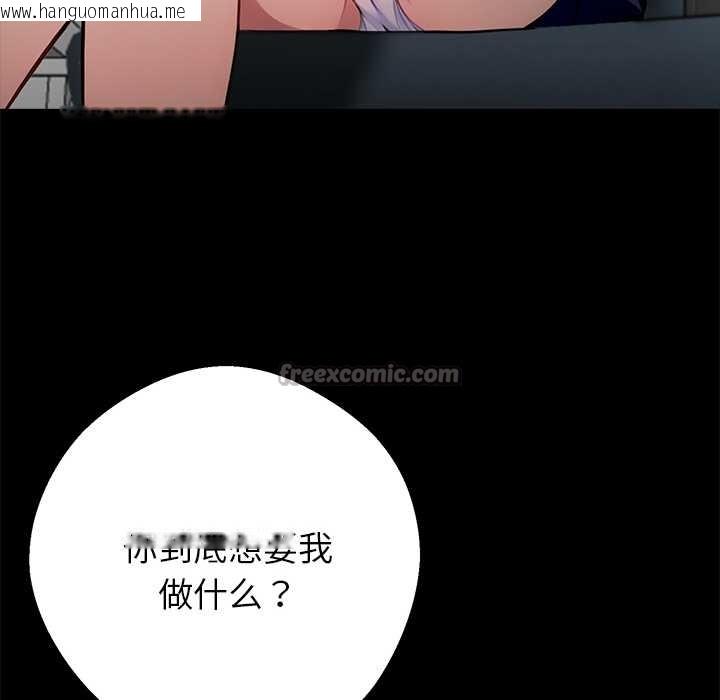 韩国漫画黑道X上班族/我身体里的那个家伙韩漫_黑道X上班族/我身体里的那个家伙-第37话在线免费阅读-韩国漫画-第140张图片