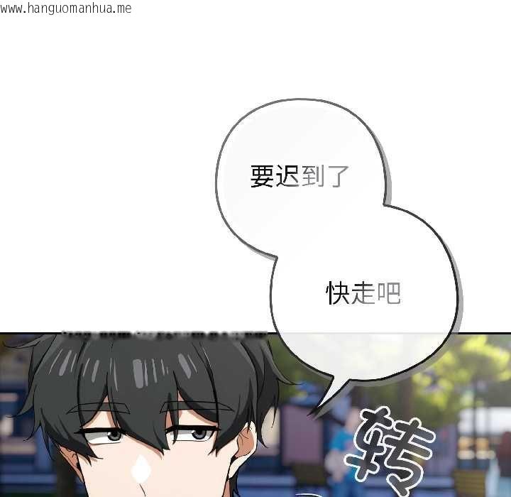 韩国漫画调教开关：第二季韩漫_调教开关：第二季-第16话在线免费阅读-韩国漫画-第100张图片