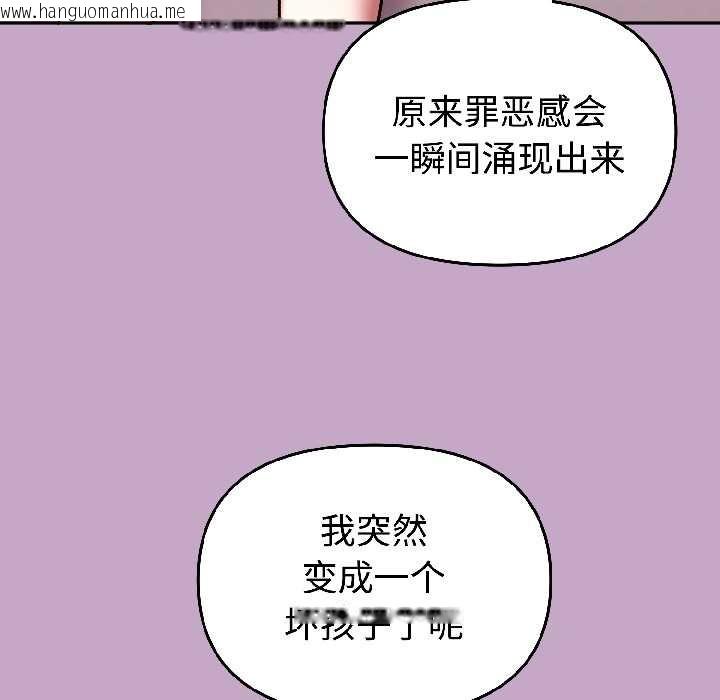 韩国漫画难言之秘韩漫_难言之秘-第31话在线免费阅读-韩国漫画-第157张图片