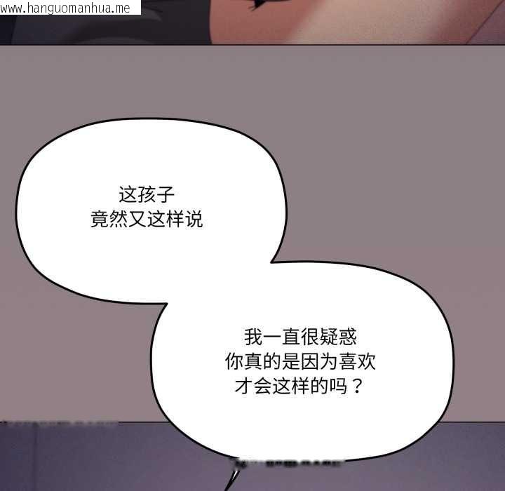 韩国漫画家人之间这样不好吧？韩漫_家人之间这样不好吧？-第76话在线免费阅读-韩国漫画-第48张图片