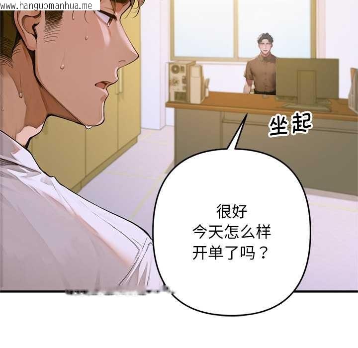 韩国漫画交易以外/成为房地产大亨的我韩漫_交易以外/成为房地产大亨的我-第1话在线免费阅读-韩国漫画-第268张图片