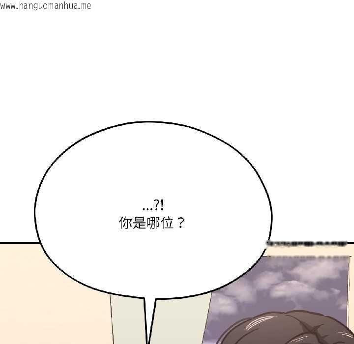 韩国漫画我的傻瓜男友韩漫_我的傻瓜男友-第41话在线免费阅读-韩国漫画-第199张图片