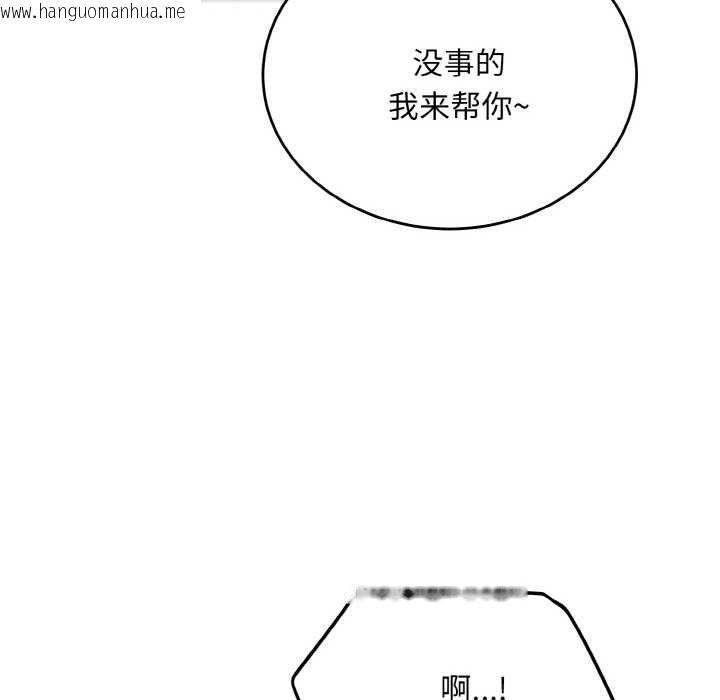 韩国漫画神雕闯都市/强雕：都市润女传说韩漫_神雕闯都市/强雕：都市润女传说-第19话在线免费阅读-韩国漫画-第20张图片