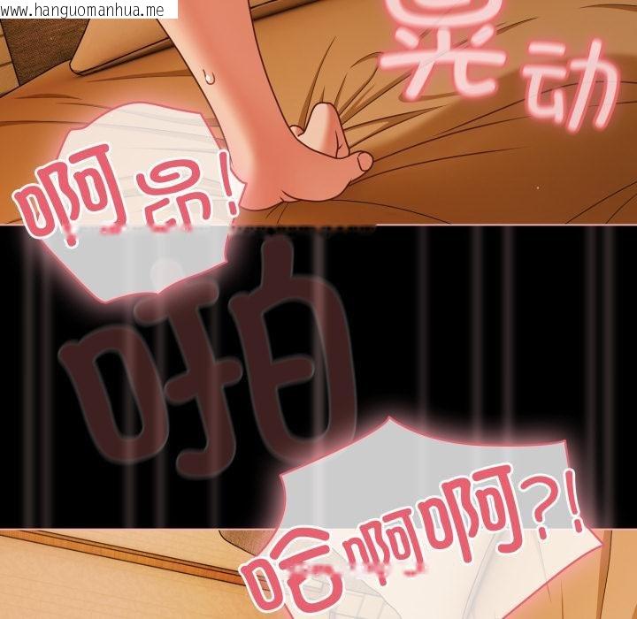 韩国漫画幸福来得太突然韩漫_幸福来得太突然-第52话在线免费阅读-韩国漫画-第21张图片