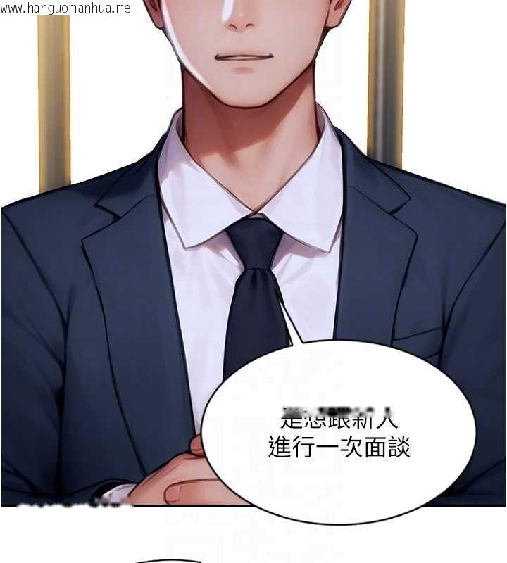 韩国漫画单身即纵欲韩漫_单身即纵欲-第30话-顶到妳乖乖说实话在线免费阅读-韩国漫画-第121张图片