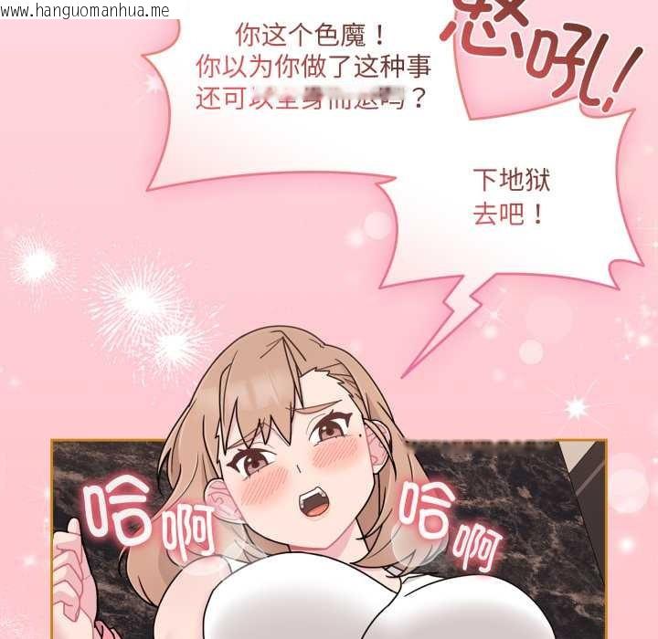 韩国漫画爱的调味课/新娘料理课程韩漫_爱的调味课/新娘料理课程-第5话在线免费阅读-韩国漫画-第17张图片