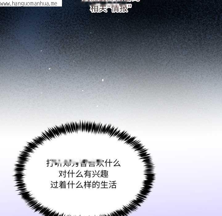 韩国漫画男人止步韩漫_男人止步-第36话在线免费阅读-韩国漫画-第75张图片