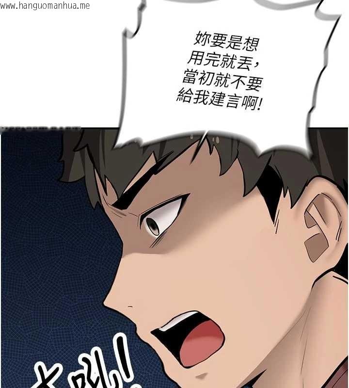 韩国漫画新生老司机韩漫_新生老司机-第12话-学生会长的真心告白在线免费阅读-韩国漫画-第146张图片