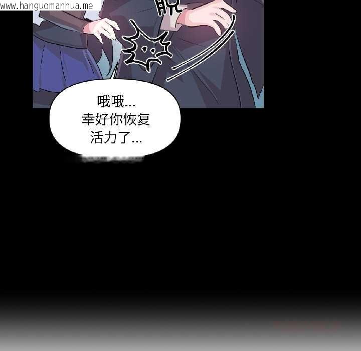 韩国漫画虚拟仙境韩漫_虚拟仙境-第40话在线免费阅读-韩国漫画-第33张图片